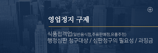 김영성행정사사무소영업정지